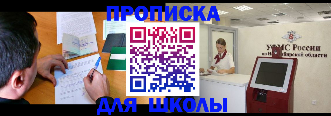 купить прописку в Сахалинской области