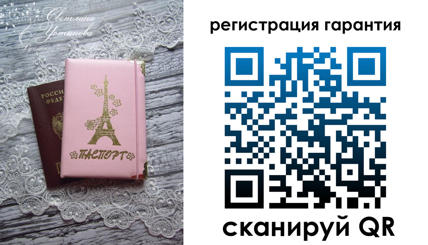 прописка штамп в Сахалинской области