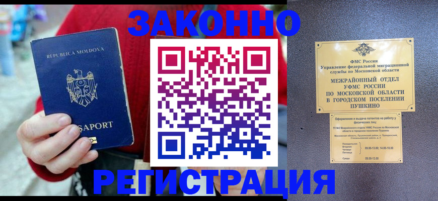 прописка ребенка в Сахалинской области