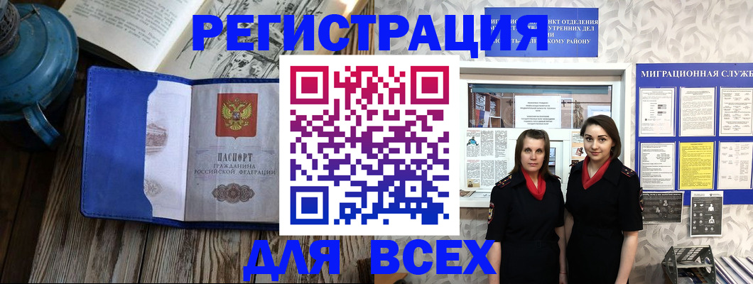 временная регистрация надежно в Сахалинской области