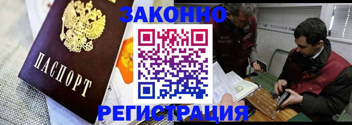 прописка в квартире в Сахалинской области